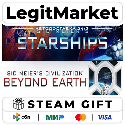 Sid Meier&acute;s Starships and Civilization: Beyond Earth / Steam АВТО / РУ + МИР