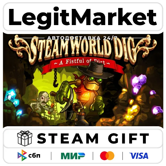 SteamWorld Dig / Steam AUTO / RU + WORLD