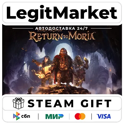 The Lord of the Rings: Return to Moria / AUTO / РУ+МИР
