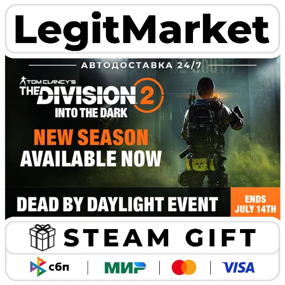 Tom Clancy&acute;s The Division 2 - AUTOSHIP - RU+World