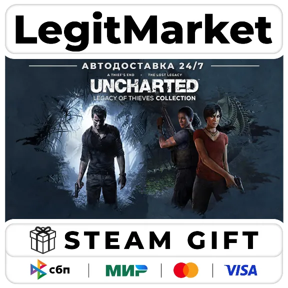 UNCHARTED: Legacy of Thieves Collection / Steam АВТО / РУ + МИР