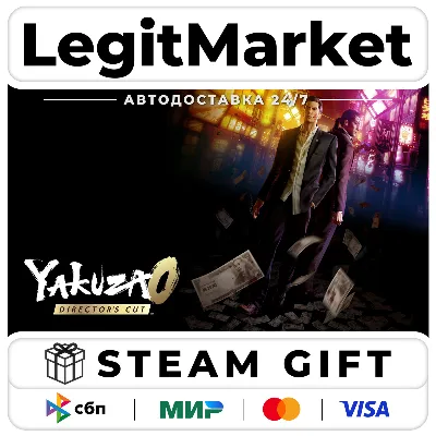 Yakuza 0 Director&acute;s Cut - Upgrade DLC Steam РУ+МИР АВТО