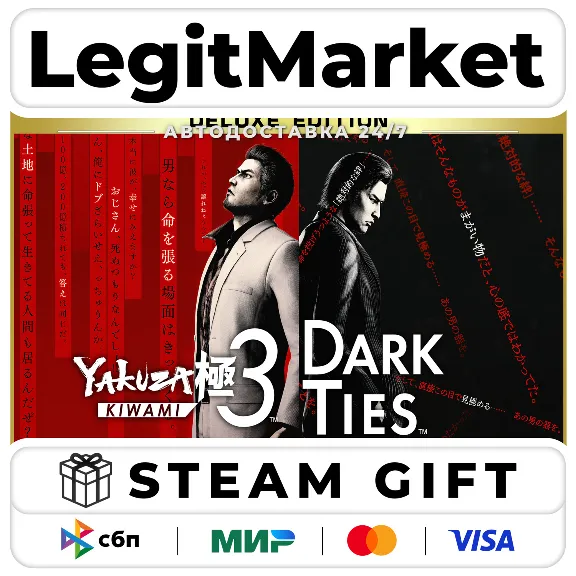 Yakuza Kiwami 3 & Dark Ties DELUXE / SteamAUTO / RU + WW