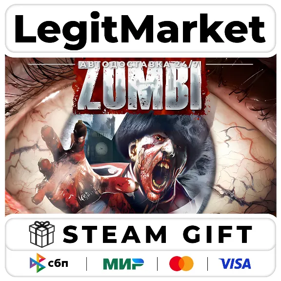ZOMBI / Steam АВТО / РУ + МИР