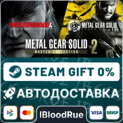 METAL GEAR SOLID: MASTER COLLECTION Vol.2⚡️•KZ/UA+WORLD / STEAM AUTO, 0%
