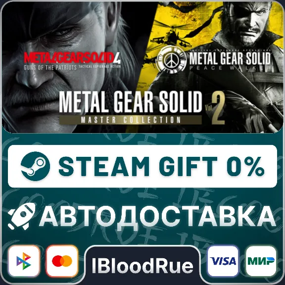 METAL GEAR SOLID: MASTER COLLECTION Vol.2⚡️•KZ/UA+WORLD / STEAM AUTO, 0%