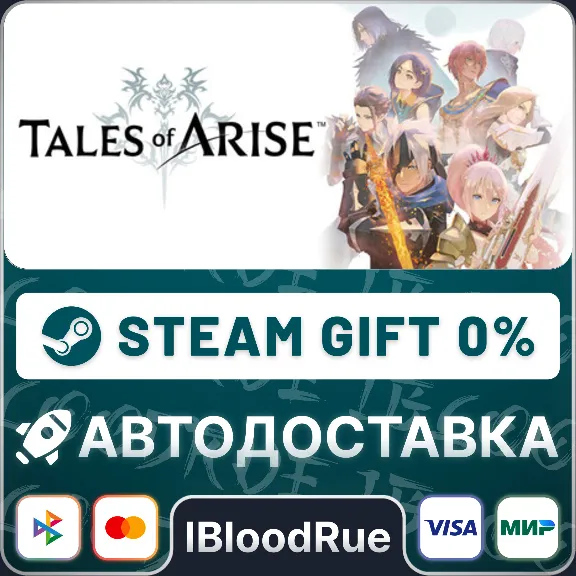 Tales of ARISE⚡️•РУ +МИР / STEAM АВТО, 0%