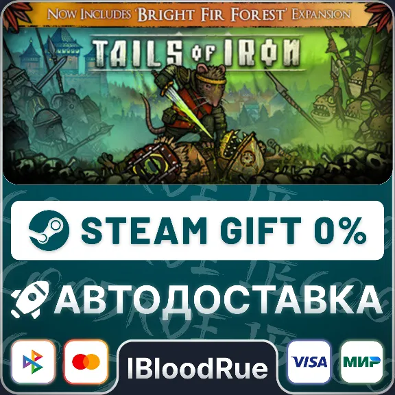 Tails of Iron⚡️•РУ +МИР / STEAM АВТО, 0%
