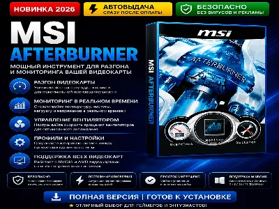 🚀 MSI Afterburner | Graphics Card Overclocking | Automatic Delivery