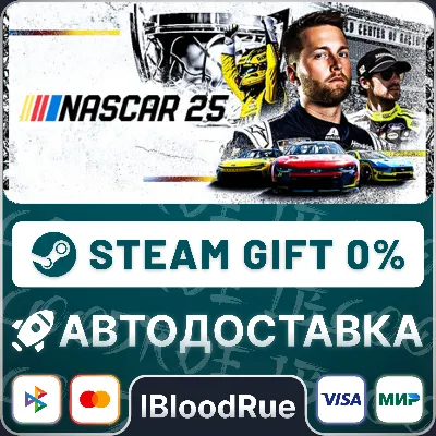 NASCAR 25⚡️•RU +WORLD / STEAM AUTO, 0%