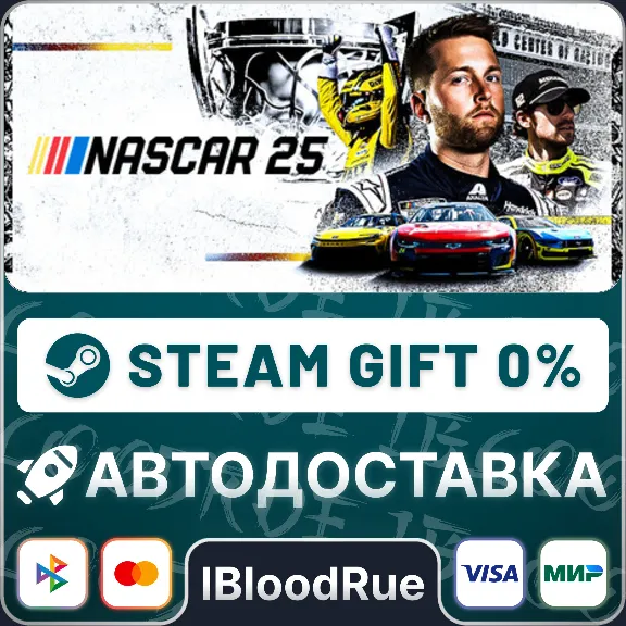 NASCAR 25⚡️•RU +WORLD / STEAM AUTO, 0%