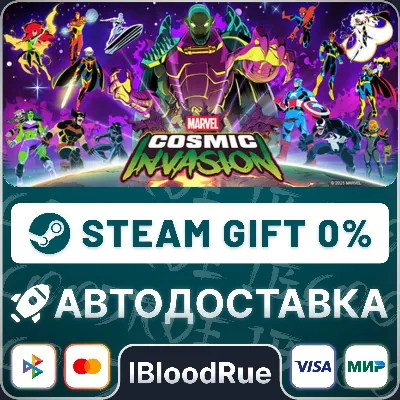 MARVEL Cosmic Invasion⚡️•RU +WORLD / STEAM AUTO, 0%