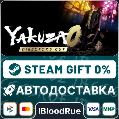 Yakuza 0 Director&acute;s Cut⚡️•RU +WORLD / STEAM AUTO, 0%