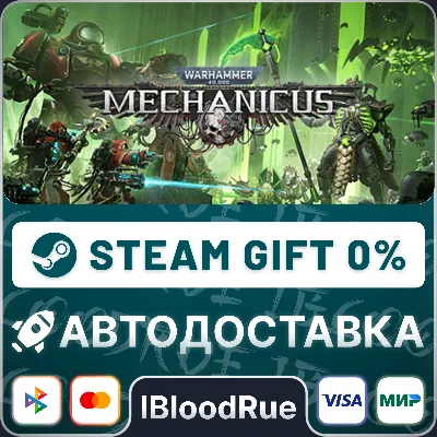 Warhammer 40,000: Mechanicus OMNISSIAH EDITION⚡️•РУ