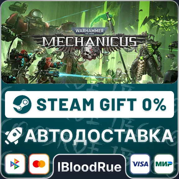 Warhammer 40,000: Mechanicus OMNISSIAH EDITION⚡️•РУ