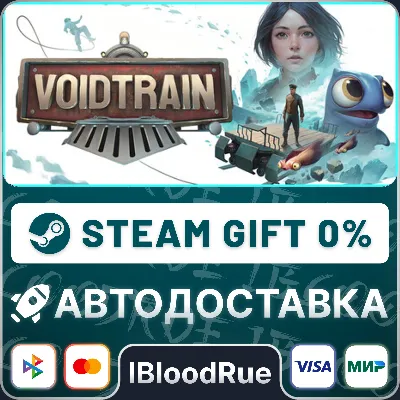 Voidtrain⚡️•РУ +МИР / STEAM АВТО, 0%
