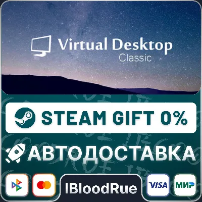 Virtual Desktop Classic⚡️•RU +WORLD / STEAM AUTO, 0%