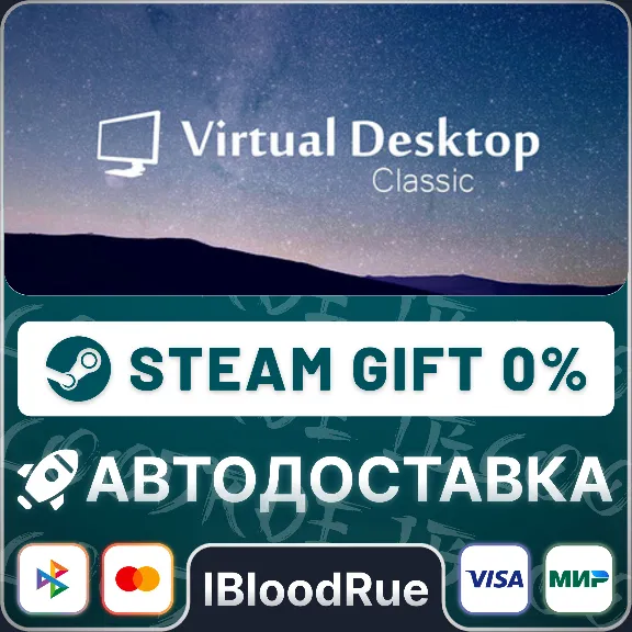 Virtual Desktop Classic⚡️•RU +WORLD / STEAM AUTO, 0%
