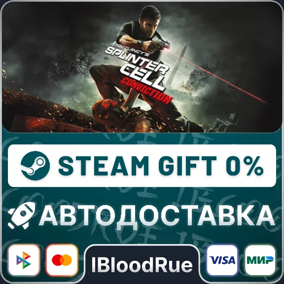 Tom Clancy&acute;s Splinter Cell Conviction™⚡️•РУ +МИР / STEA