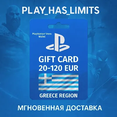 💳 PlayStation Store Greece Recharge Card 20-120 EUR
