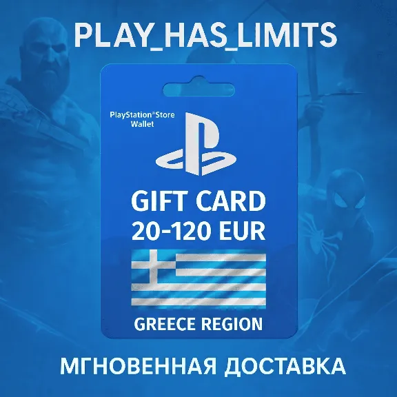 💳 PlayStation Store Greece Recharge Card 20-120 EUR