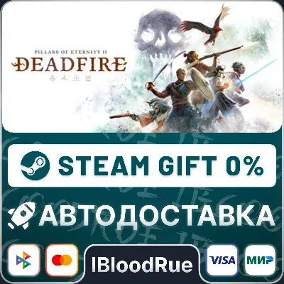 Pillars of Eternity II: Deadfire Obsidian Edition⚡️•РУ 