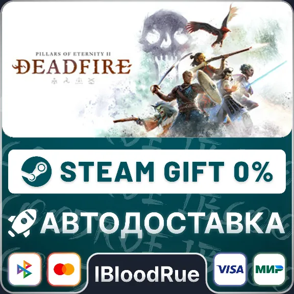 Pillars of Eternity II: Deadfire Obsidian Edition⚡️•РУ 