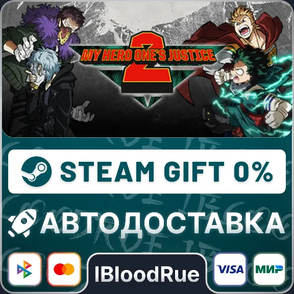 MY HERO ONE&acute;S JUSTICE 2 Deluxe Edition⚡️•РУ +МИР