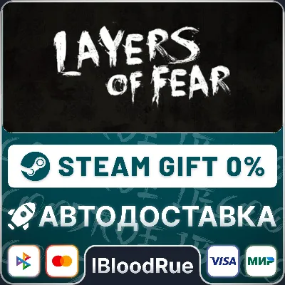 Layers of Fear (2016)⚡️•РУ +МИР / STEAM АВТО, 0%