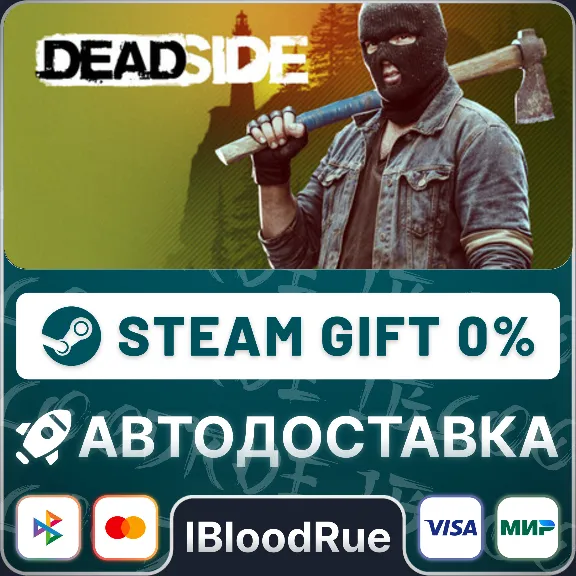 Deadside⚡️•РУ +МИР / STEAM АВТО, 0%