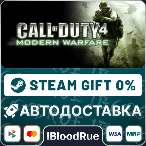 Call of Duty® 4: Modern Warfare® (2007)⚡️•РУ +МИР