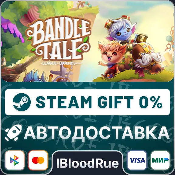 Bandle Tale: A League of Legends Story Deluxe Edition⚡️