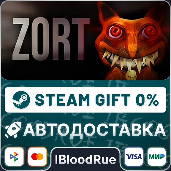 Zort⚡️•РУ +МИР / STEAM АВТО, 0%
