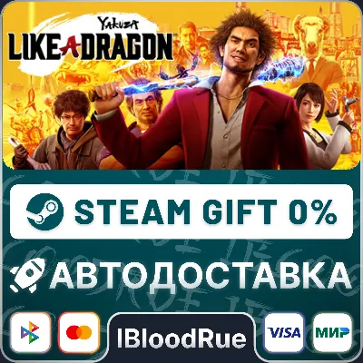 Yakuza: Like a Dragon⚡️•RU +WORLD / STEAM AUTO, 0%