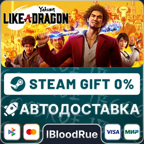 Yakuza: Like a Dragon⚡️•RU +WORLD / STEAM AUTO, 0%