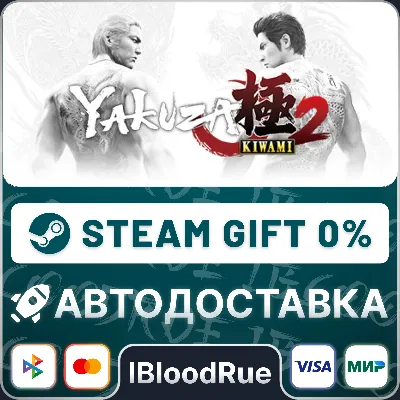 Yakuza Kiwami 2⚡️•РУ +МИР / STEAM АВТО, 0%