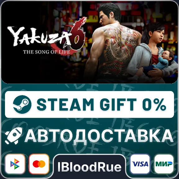 Yakuza 6: The Song of Life⚡️•РУ +МИР / STEAM АВТО, 0%