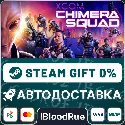 XCOM®: Chimera Squad⚡️•РУ +МИР / STEAM АВТО, 0%