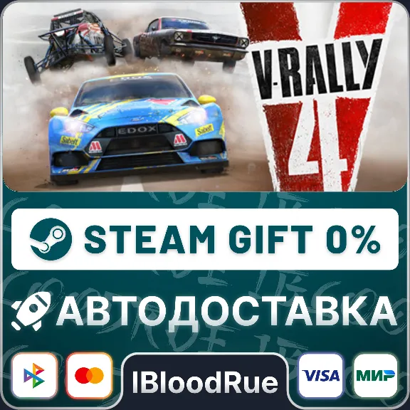 V-Rally 4⚡️•RU +WORLD / STEAM AUTO, 0%