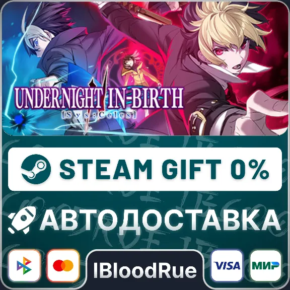 UNDER NIGHT IN-BIRTH II Sys:Celes⚡️•RU +WORLD / STEAM A
