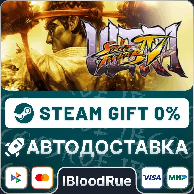 Ultra Street Fighter® IV⚡️•РУ +МИР / STEAM АВТО, 0%