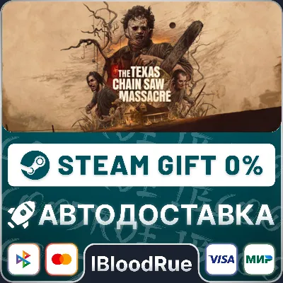 The Texas Chain Saw Massacre⚡️•RU +WORLD / STEAM AUTO, 