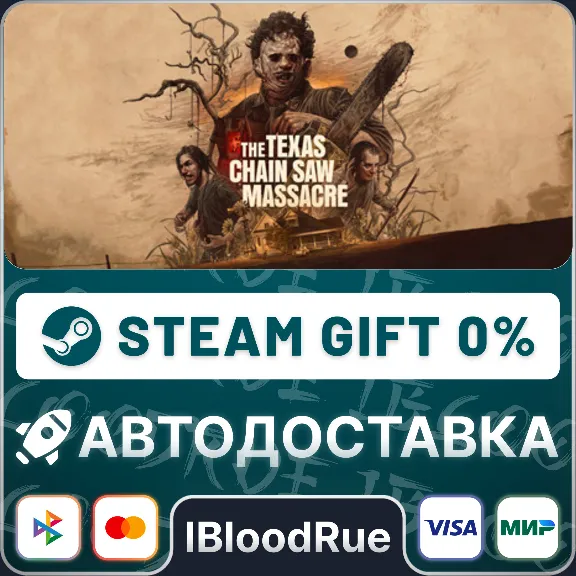 The Texas Chain Saw Massacre⚡️•RU +WORLD / STEAM AUTO, 