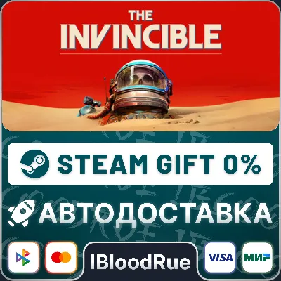 The Invincible⚡️•РУ +МИР / STEAM АВТО, 0%