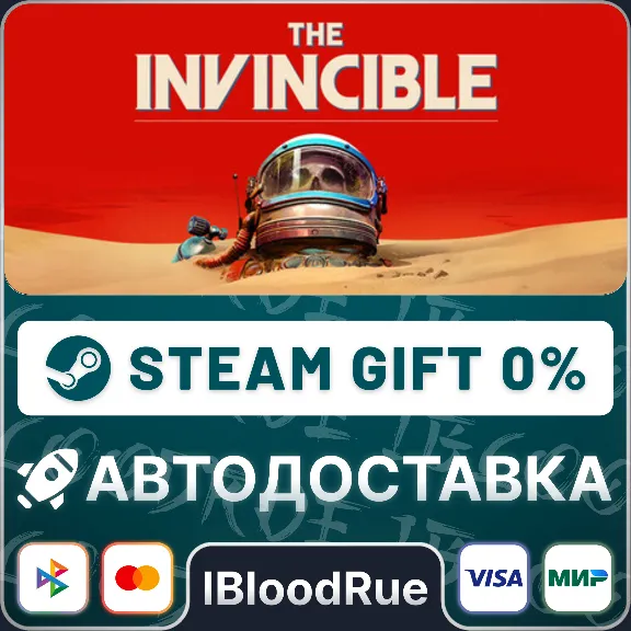 The Invincible⚡️•РУ +МИР / STEAM АВТО, 0%