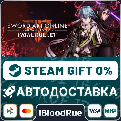 Sword Art Online: Fatal Bullet⚡️•РУ +МИР / STEAM АВТО, 