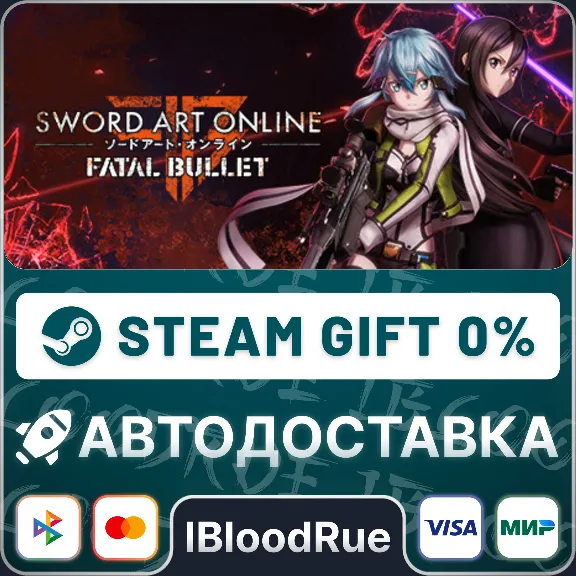 Sword Art Online: Fatal Bullet⚡️•РУ +МИР / STEAM АВТО, 