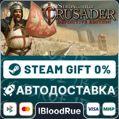 Stronghold Crusader: Definitive Edition⚡️•РУ +МИР