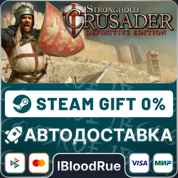 Stronghold Crusader: Definitive Edition⚡️•РУ +МИР
