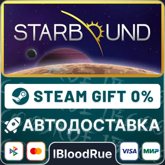 Starbound⚡️•RU +WORLD / STEAM AUTO, 0%